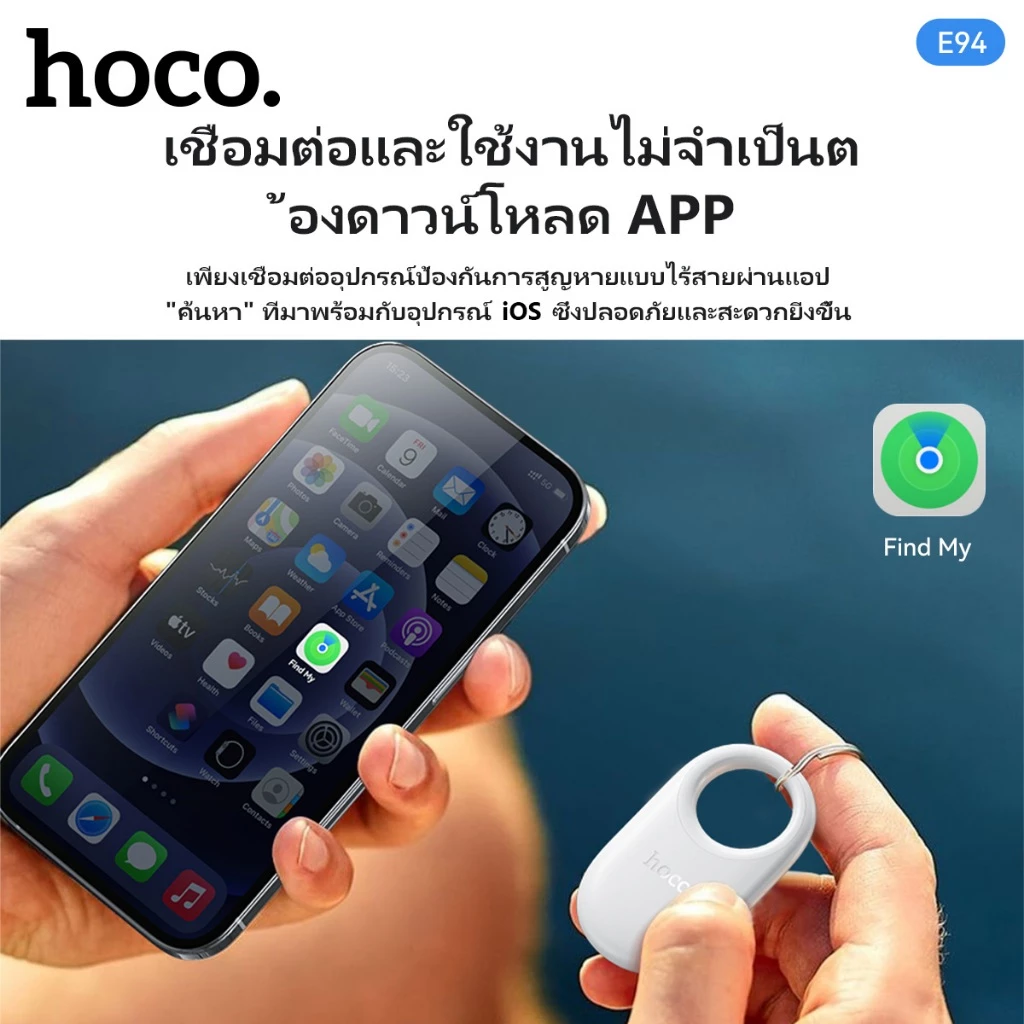 hoco. E94 เครื่องติดตาม GPS ไร้สาย ป้องกันการสูญหาย 230mAh รองรับ iOS ขนาดเล็ก พกพาสะดวก thumbnail 8