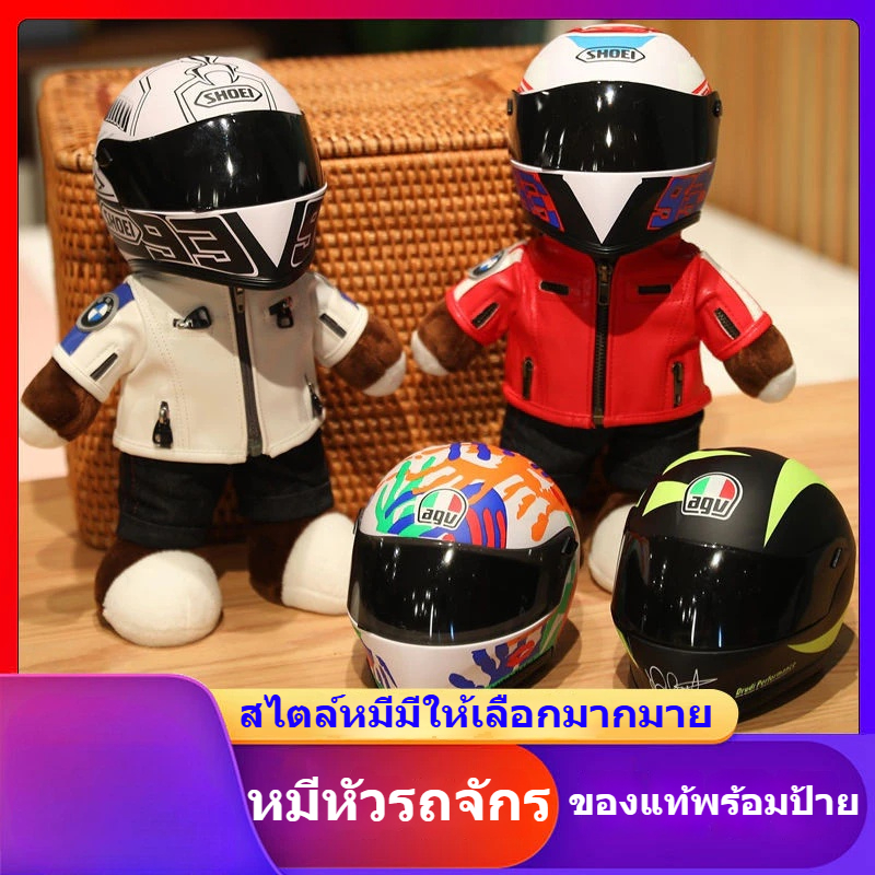💥COD💥 หัวรถจักรหมี หมวกกันน็อคตุ๊กตา ตกแต่งจี้กล่องท้ายรถ ของขวัญ