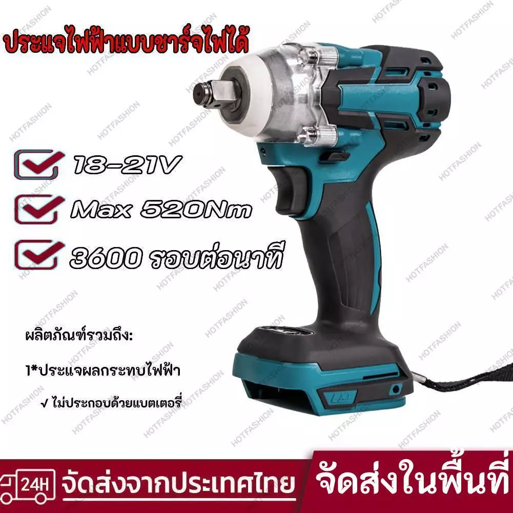 【สินค้าชิ้นนี้ไม่รวมถึงแบตเตอรี】ประแจกระแทกไฟฟ้าไร้สาย 520NM 1/2 สําหรับแบตเตอรี่ 18V-21V (สีฟ้า) - รูปที่ 1