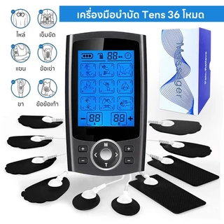 INSMART เครื่องนวดไฟฟ้า TENS 36 โหมด บรรเทาอาการปวดกล้ามเนื้อไฟฟ้า 3ใน1 EMS เครื่องกระตุ้นกล้ามเนื้อ