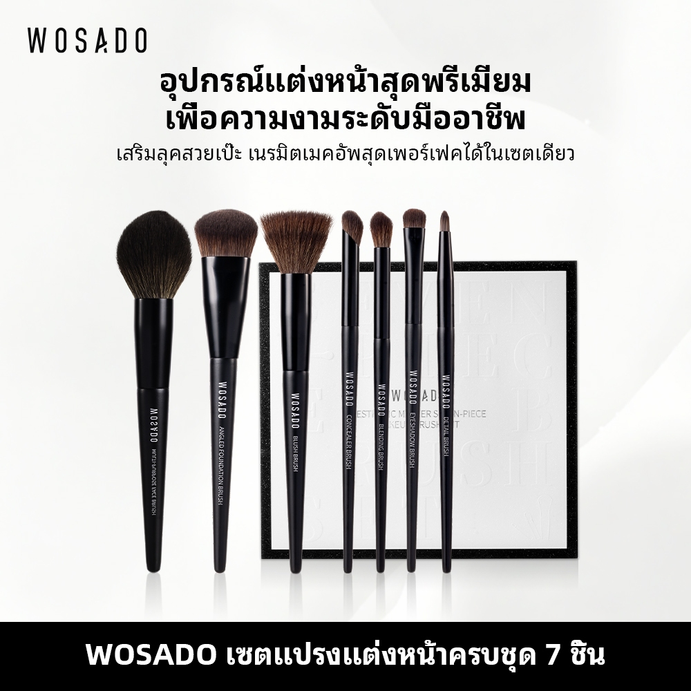 WOSADO 7PC ชุดแปรงแต่งหน้า Superior Pigment Pickup / เส้นใย Bio Mimetic พรีเมี่ยม / ด้ามจับแปรงทนทาน