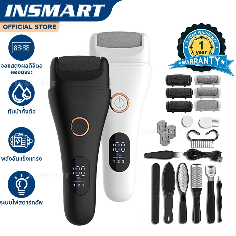 INSMART เครื่องขัดเท้า เครื่องขัดส้นเท้าไฟฟ้า ที่ขัดเท้าไฟฟ้า เซลล์ผิวที่ตายเเล้ว