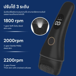 INSMART เครื่องขัดเท้า เครื่องขัดส้นเท้าไฟฟ้า ที่ขัดเท้าไฟฟ้า เซลล์ผิวที่ตายเเล้ว