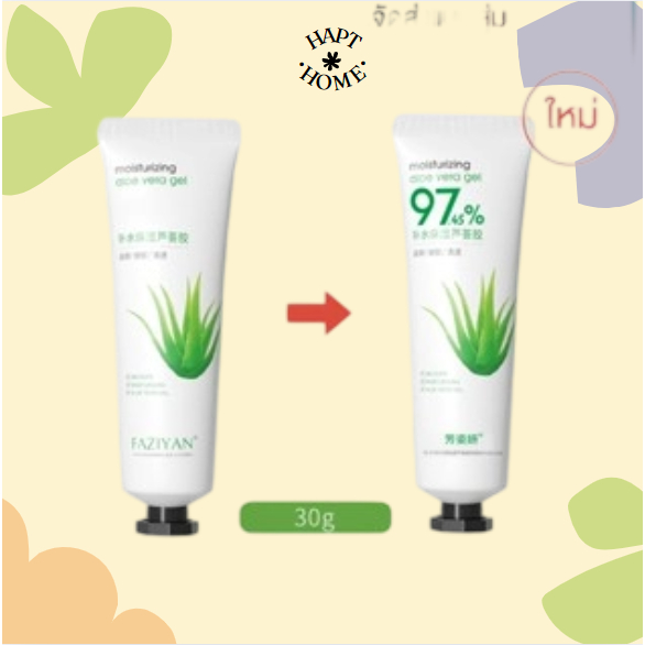 [แช่เย็นจัด] เจลว่านหางจระเข้ Curacao 100% สกัดธรรมชาติ ฟื้นฟูผิวไหม้แดด ให้ความชุ่มชื้น ลดรอยแดง คืนความนุ่มชุ่มชื้น｜แถมฟรี แผ่นมาส์กผิวหน้า (1 แผ่น)