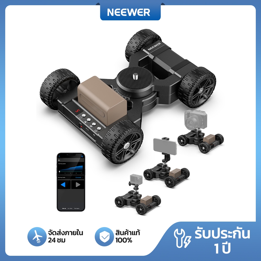 NEEWER DL400 ชุดดอลลี่กล้องมอเตอร์ พร้อมระบบควบคุมแอปและการออกแบบมอเตอร์คู่
