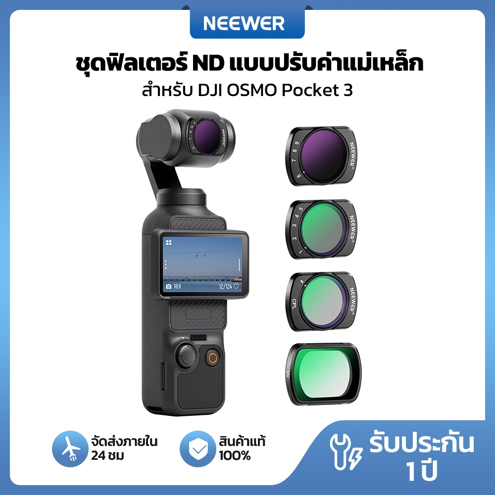Neewer ชุดกรอง ND แม่เหล็ก 4 แพ็คสําหรับ DJI OSMO Pocket 3, UV CPL ND2-32 ND64-512 VND Black Mist Diffus Filter Kit