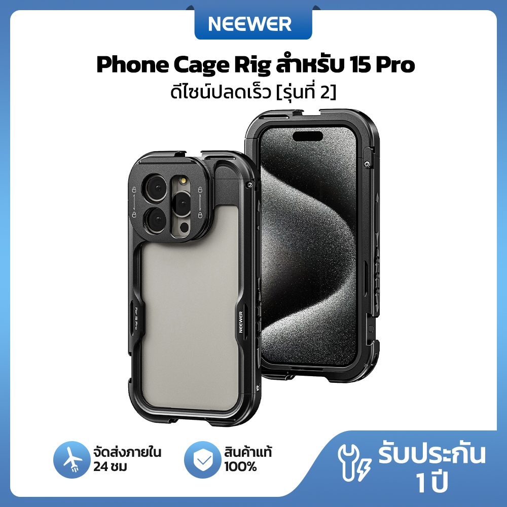 Neewer อัพเกรด Quick Release กรงโทรศัพท์ Video Rig สําหรับ 15 Pro, [2nd Generation] พร้อมอะแดปเตอร์กรอง 67 มม.สําหรับกล้องโทรศัพท์บันทึกวิดีโอ Vlog PA043