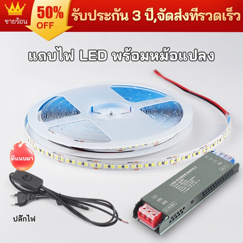 แถบไฟ LED เอฟเฟกต์แสงอ่อน ✨ Transformer+Lamp Strip+Plug Complete Set แกะเล่น