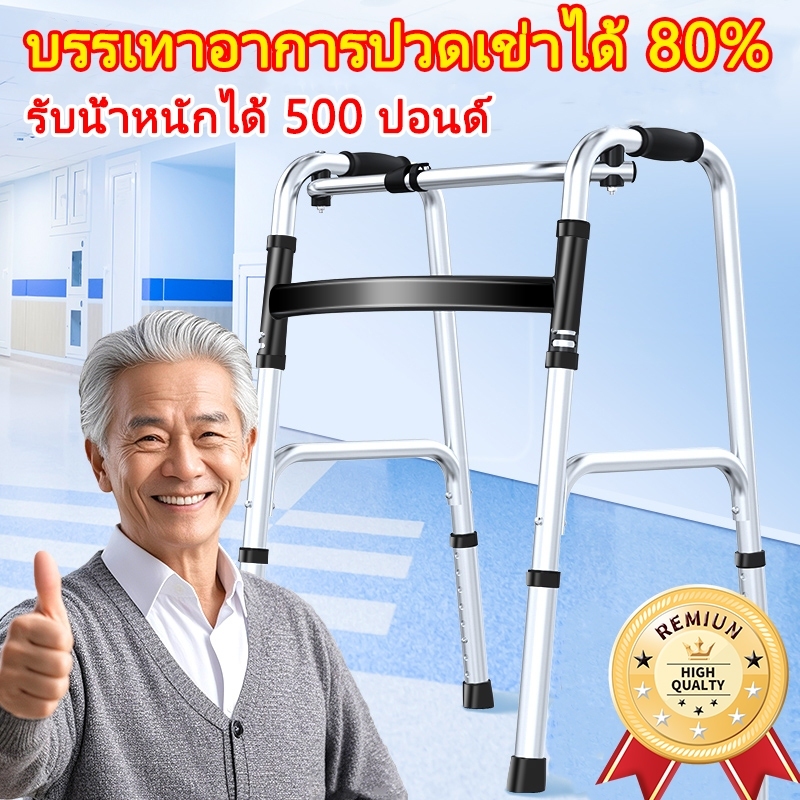 walker 4 ขา วอคเกอร์4ขา ไม้เท้า 4 ขา ไม้เท้าสแตนเลส รับน้ำหนักได้150กก ปรับความสูงได้ ไม้เท้าสำหรับผ
