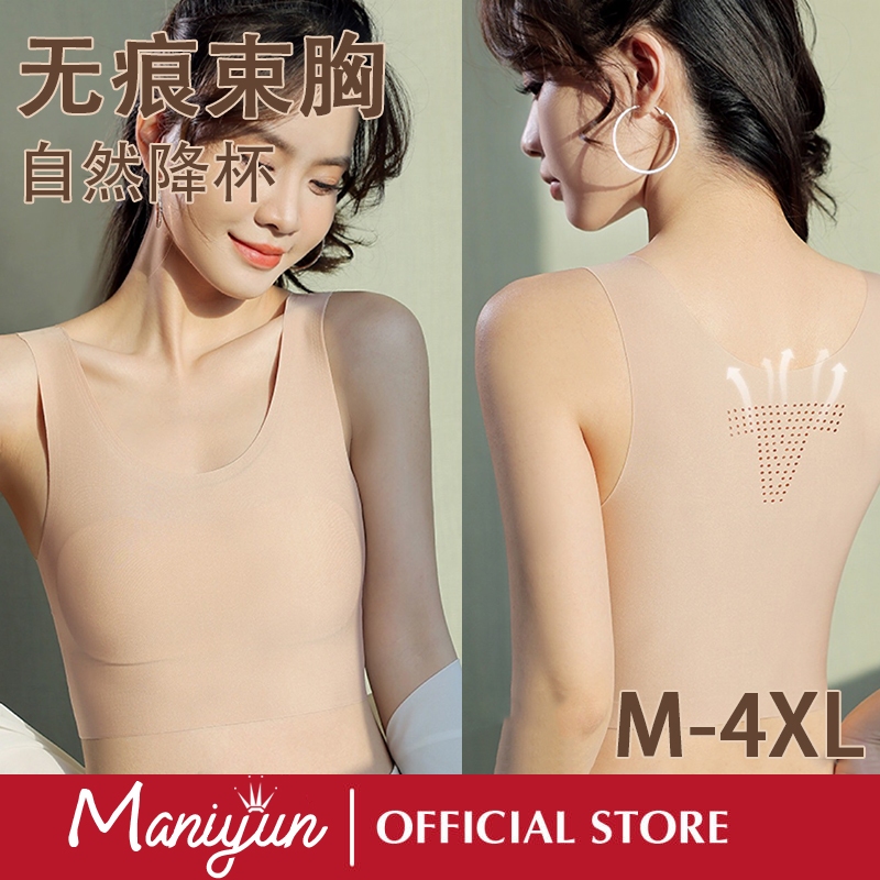 Maniyun ชิ้นเดียวรัดตัวไม่มีรอยต่อพร้อม Padding Latex ถ้วย Camisole คลุมทั้งหมดที่มองไม่เห็น Bra ชุดชั้นใน