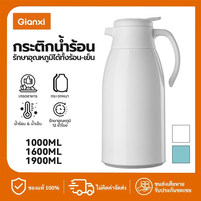 GIANXI กระติกเก็บความร้อน แบบพกพา ความจุ 1L/1.6L - เก็บอุณหภูมิได้นาน 24ชม.