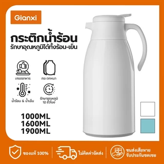 GIANXI กระติกเก็บความร้อน แบบพกพา ความจุ 1L/1.6L - เก็บอุณหภูมิได้นาน 24ชม.
