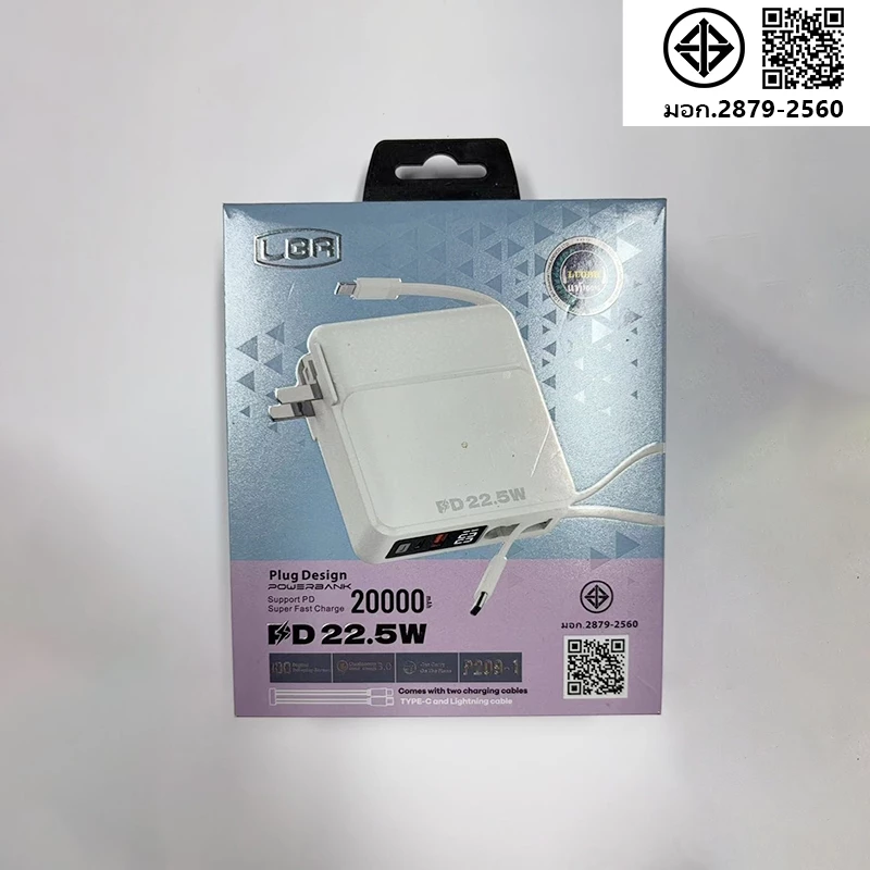 LUOBR P209-1 PowerBank 20000mAh PD22.5W ชาร์จเร็ว สายเคเบิลในตัว รองรับมือถือทุกรุ่น พอร์ตชาร์จหลายตัว ความจุสูง รับประกัน 1 ปี thumbnail 8