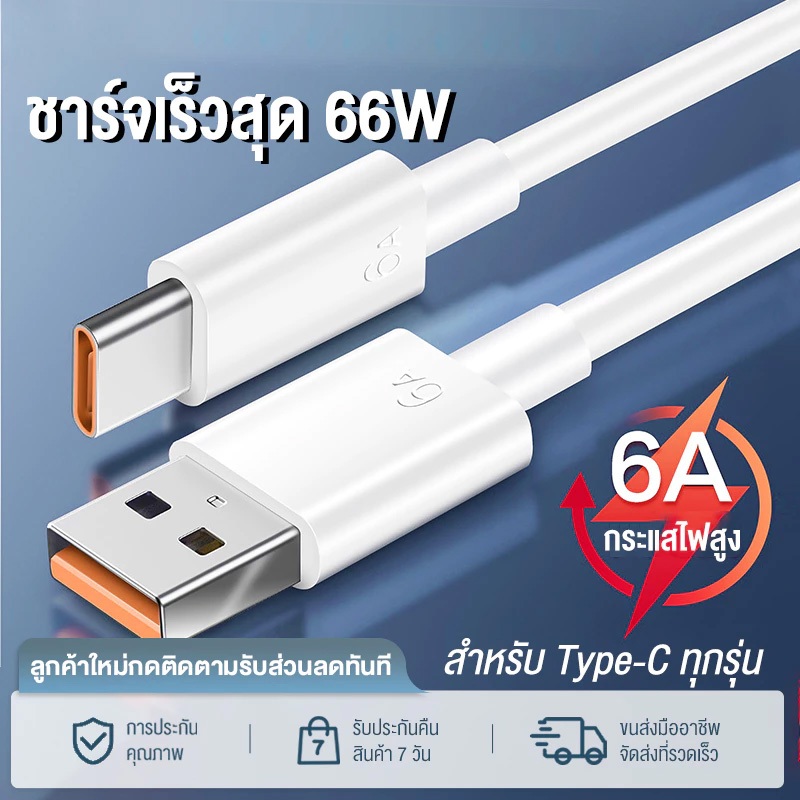 Hw สายชาร์จ Hw 6A Type-C สาย 66W สายชาร์จสําหรับ Mate 30 40 Pro P20 P30 P40 Pro Nova 8 Se Honor 30