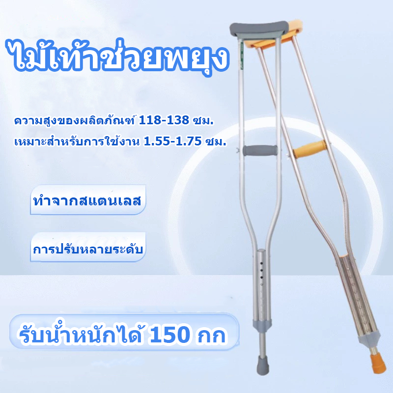 ไม้ค้ำยัน ไม้เท้าช่วยพยุงไ เครื่องกันลื่นคนชรา ไม้เท้า ไม้เท้าค้ำยันคู่ แบบปรับระดับได้ ไม้ค้ำอลูมิเนียมอัลลอยใช้กับสูงวัยพิการ อุปกรณ์ช่วยพยุงเดิน ม้ค้ำยันรักษาปรับสูง9ระดับ เหมาะสำหรับ ผู้ป่วย ผู้สูงอายุ