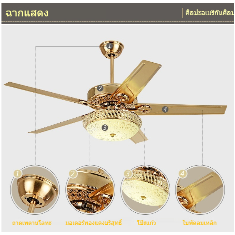 GOGEOUS พัดลมแพดาน มีไฟ led โคมไฟพัดลมเพดานสไตล์อเมริกันลักชัวรี 52 นิ้ว ไฟห้องอาหาร/ไฟห้องนอน ใบพัดเหล็กสีทอง มอเตอร์ DC มอเตอร์ทองแดงอายุการใช้งานยาวนาน 6 ความเร็ว แบบยุโรปโมเดิร์น ระบบไร้เสียงรบกวน+ควบคุมรีโมท พัดลมเพดานมีไฟ - รูปที่ 7