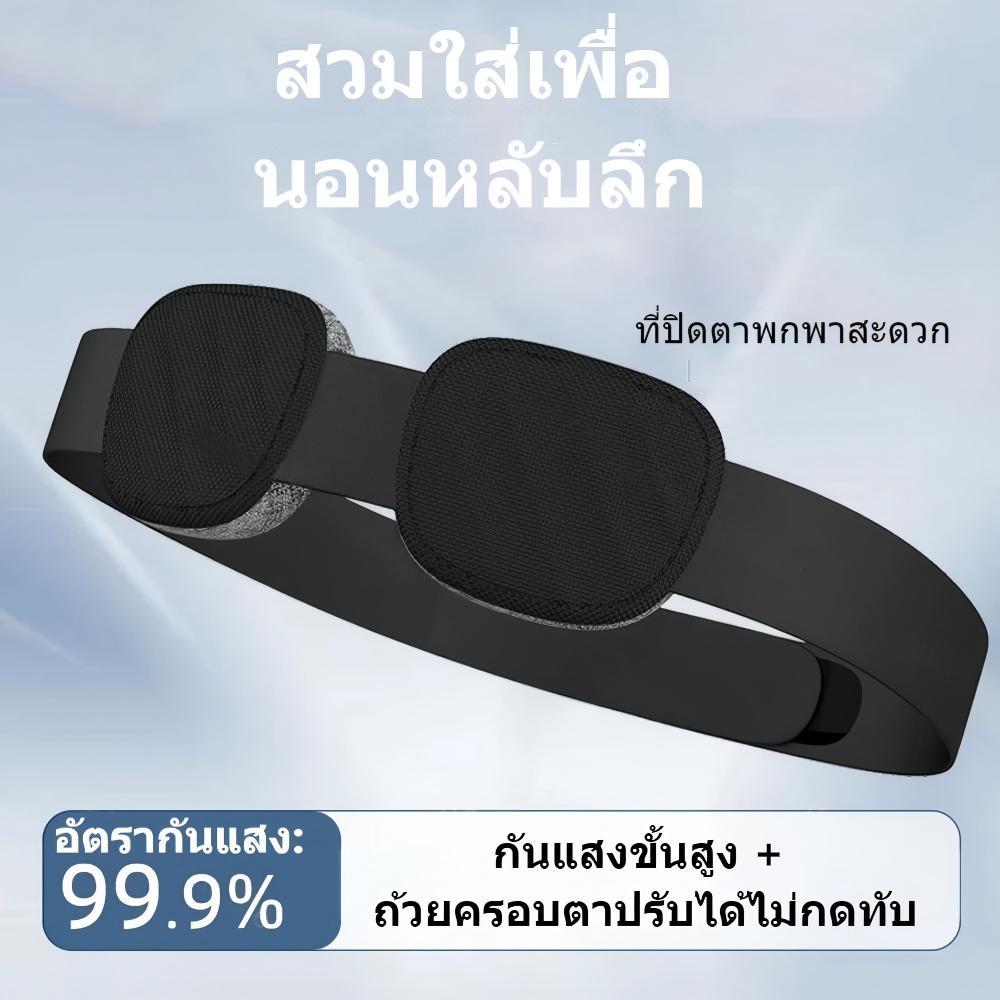 SNBS ผ้าปิดตา 3D แบบปรับได้ - เบาสบาย ปิดกั้นแสง เหมาะสำหรับการนอนหลับ การเดินทาง และการทำงาน