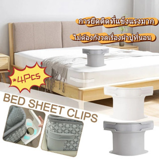 🛏️Purehairbeauty คลิปยึดผ้าปูที่นอน 4 ชิ้น, ปรับได้, Heavy D…