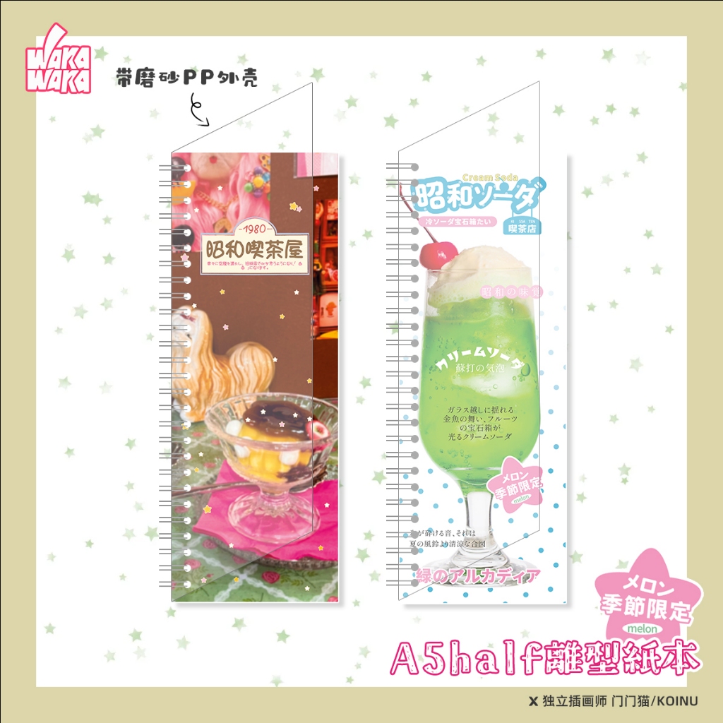 WaKaWaKa A5 Release Paper Book Scrapbooking สติกเกอร์แบบฉีกได้เทปหนังสือคู่มือ DIY