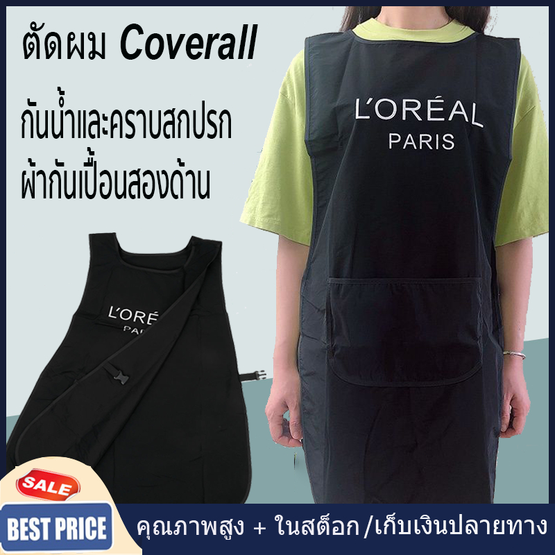 【จัดส่งท้องถิ่น】ผ้ากันเปื้อนตัดผมมืออาชีพกันน้ําสองด้าน สําหรับร้านเสริมสวยและช่างทําผม