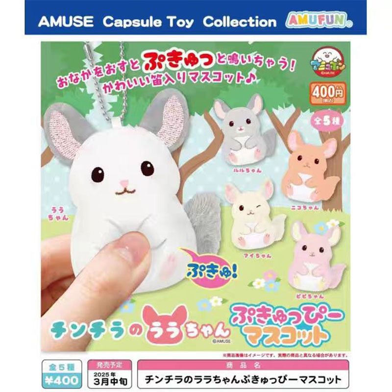 AMUSE ของแท้จากญี่ปุ่นของเล่นแคปซูล จี้โทโทโร่เพื่อนบ้านของฉัน ตุ๊กตาชินชิล่า ตุ๊กตาของเล่นตุ๊กตาจี้พวงกุญแจ