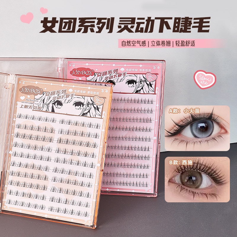 Self-adhesive Lower False Lashes 5mm-6mm - Natural 3D Curling Enlarge Eyes Lasting High-Viscosity ขนตาปลอมเครื่องมือแต่งหน้า J124
