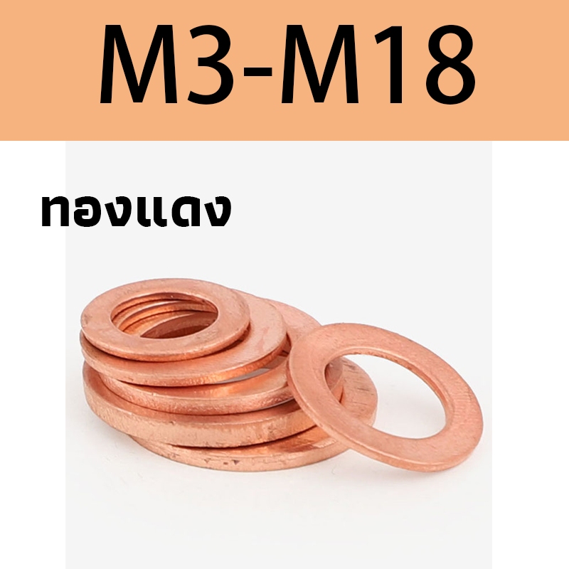 100pcs ปะเก็นทองแดง, ปะเก็นแบนทองแดงสีม่วง, แหวนทองแดง แหวนน้ำมัน M3/M4/M5/M6/M8/M10/M12/M14/M16/M18