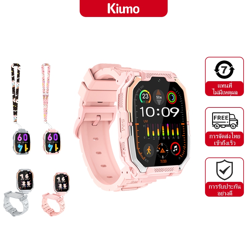 Kiumo สมาร์ทวอทช์เด็ก smartwatch  ภาษาไทย นาฬิกาโทรศัพท์เด็ก นาฬิกามัลติฟังก์ชั่น หมุนได้กันน้ำตำแหน