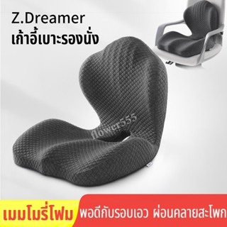 ส่งในไทย COD เมมโมรี่โฟม หมอนพิง นั่งนาน รองรับเอว เบาะรองเก…