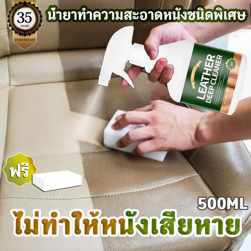 3ใน1 สเปรย์บํารุงหนัง 500มล(สะอาด+ป้องกันฟันผุ+กําจัดเชื้อรา) ถุงสเปรย์บํารุง ผ้าบํารุง เบาะหนัง