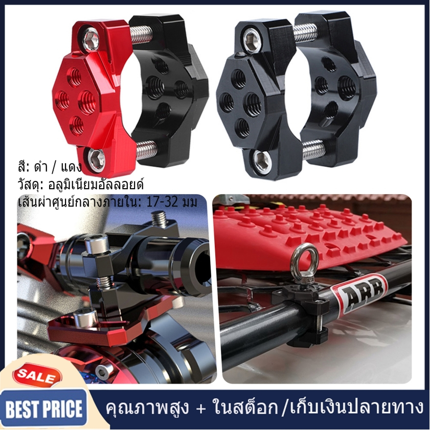 【จัดส่งท้องถิ่น】ตัวยึดกันชนสปอตไลท์ 7-32 มม. อุปกรณ์เสริม สําหรับตกแต่งรถจักรยานยนต