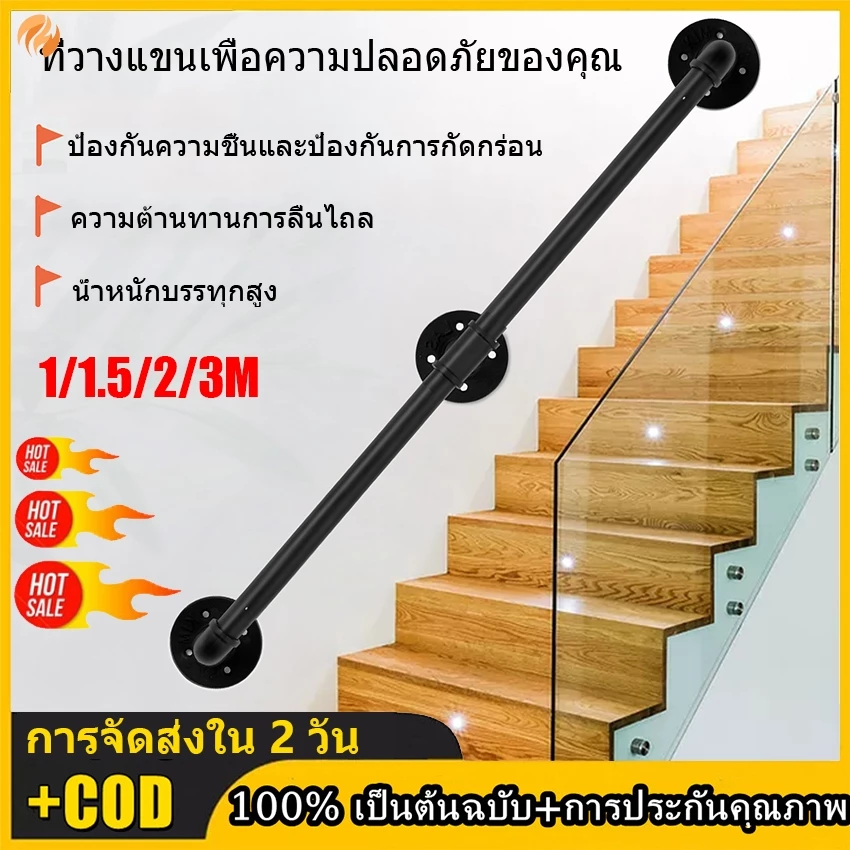 2วัน🚗คลังสินค้าท้องถิ่น🚗ราวจับสําหรับบันไดในร่มรางโลหะสีดําลื่นคว้าบาร์อุตสาหกรรมชุบสังกะสีท่อเหล็กติดผนัง บาสเก็ตเตอร์ เหล็กสําหรับบันได