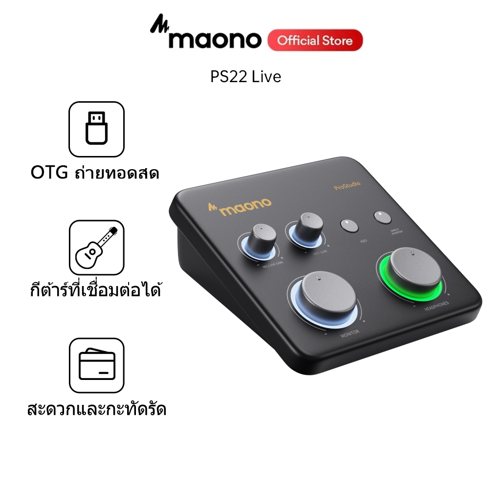 Maono PS22 Live อินเทอร์เฟซเสียง USB พร้อมอินพุต XLR 24 บิต/192kHz Roouting Software LOOPBACK ASIO D