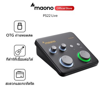 Maono PS22 Live อินเทอร์เฟซเสียง USB พร้อมอินพุต XLR 24 บิต/…