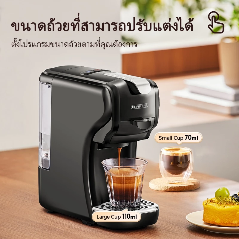 Cafelffe เครื่องชงกาแฟสดอัตโนมัติ สําหรับ Nespresso Dolce Gusto & ผงกาแฟพื้น แคปซูลฟรี thumbnail 9