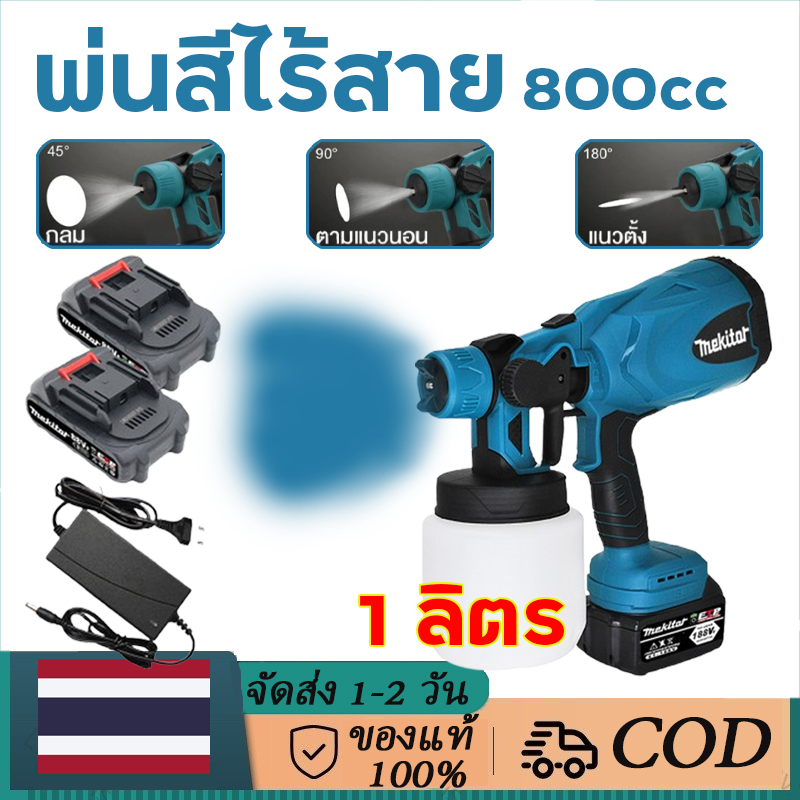 สีขนาดเล็ก Raven 2 ค้างคาวไฟฟ้าสีสเปรย์ 3500W ไร้สายสเปรย์สี 800CC Fine Paint Raven รถสี Raven ภาพวา