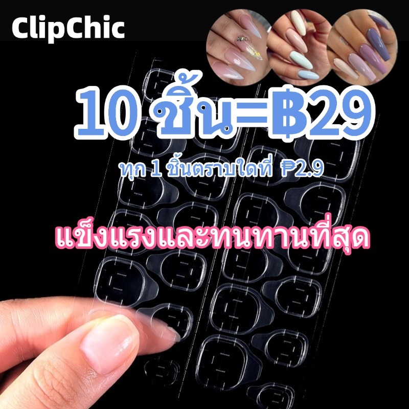 Jelly กาวทาเล็บ 24 ชิ้นกันน้ําสองด้านห่อกาวตนเองแต่งเล็บสติ๊กเกอร์ติดเล็บ Artnail faken