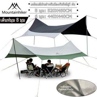 พร้อมส่ง⚡️ทราฟ ฟลายชีท Mountainhiker ทรงผีเสื้อ เคลือบ กันแด…