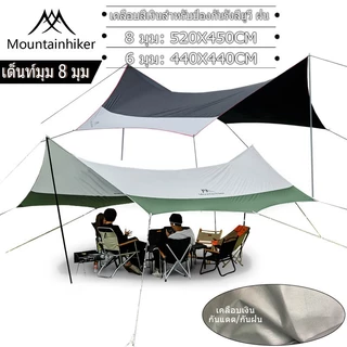 พร้อมส่ง⚡️ทราฟ ฟลายชีท Mountainhiker ทรงผีเสื้อ เคลือบ กันแดด น้ำ ฝน พร้อมอุปกรณ์ครบชุด ขนาด 5.2x4.5x2.4 เมตร