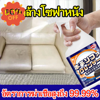 สเปรย์บำรุงหนัง ทำความสะอาด 500ml 3in1 (ทำความสะอาด + ป้องกั…