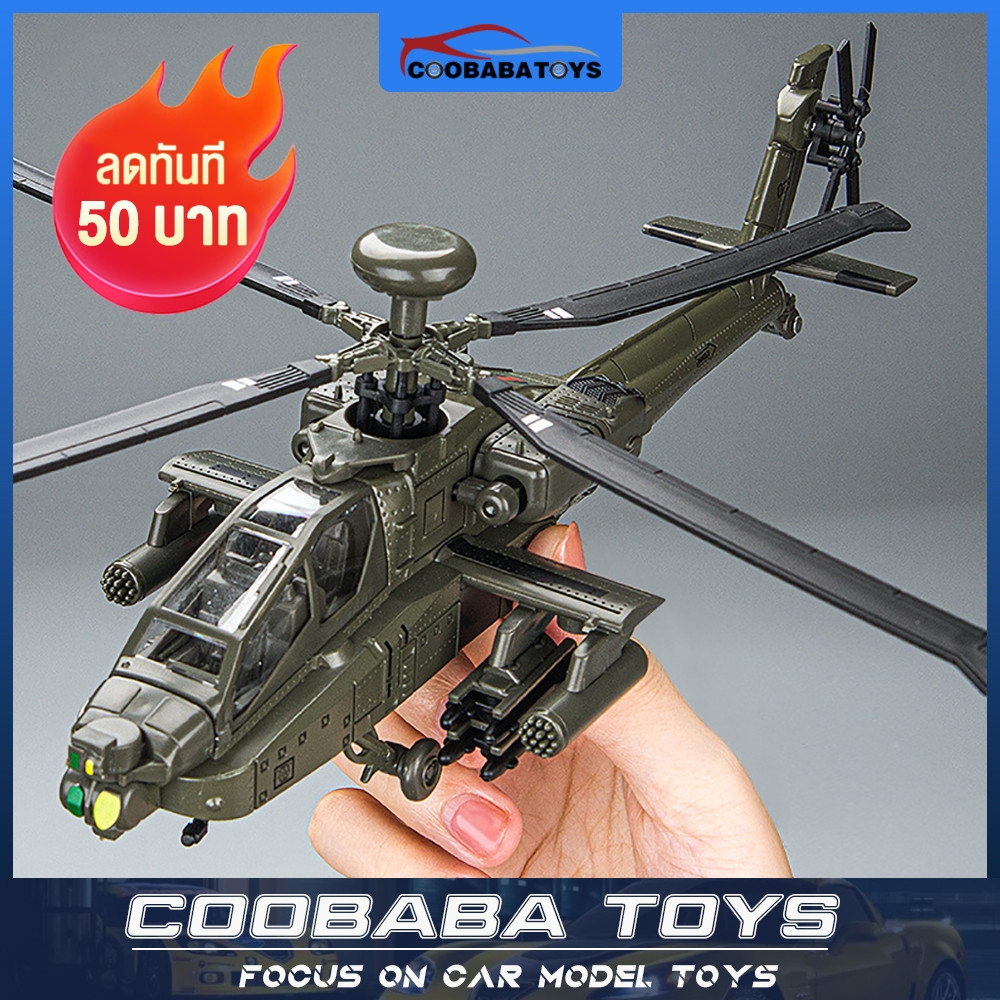 CBB 1:64 Apache gunship AH-64D/เหยี่ยวดํา UH-60 ยูทิลิตี้เฮลิคอปเตอร์โลหะผสมDiecast gunshipรุ่นของเล