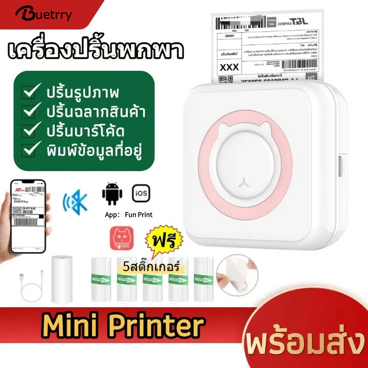 เครื่องปริ้นพกพา Printer เครื่องปริ้นสติ๊กเกอร์ ไร้หมึก พิมพ์ที่อยู่ รูปภาพ ไฟล์ บาร์โค้ด เครื่องพิมพ์พกพาขนาดเล็ก,เครื่องพิมพ์ความร้อน Bluetooth,เครื่องพิมพ์คําถามผิดภาพถ่าย