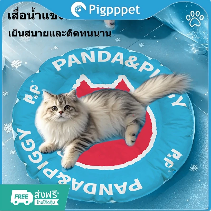 แผ่นน้ำแข็งรองนอนสัตว์เลี้ยง สำหรับสุนัขและแมว