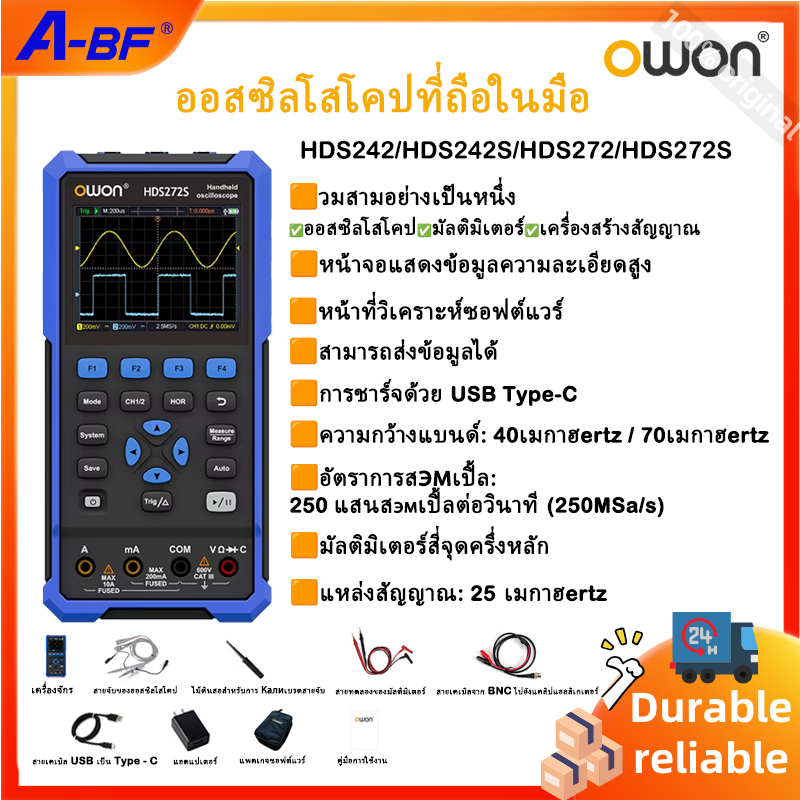 OWON HDS242 HDS242S HDS272 HDS272S 3-in-1 Handheld Digital Multimeter Oscilloscope สัญญาณเครื่องกําเ