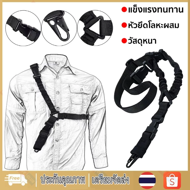 【จัดส่งจากกรุงเทพฯ】สายสะพายยุทธวิธีแบบ 1จุด สายกันตก อุปกรณ์สำหรับอุปกรณ์ยุทธวิธี ปรับความยาวได้ อเนกประสงค์