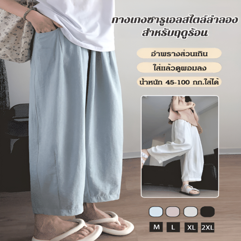 พร้อมส่งใหม่ล่าสุด G97 กางเกงขากว้าง คอปก กางเกงเอวสูงกระบอกกลาง กระเป๋าเจาะ ตะขอหน้า ซิปหน้า ผ้าฟอร