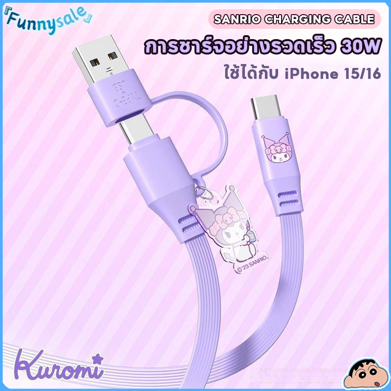 Sanrio 2-in-1 PD Fast สายชาร์จ USB Type-C สําหรับ iPhone 15/16 Huawei ทนทาน 1 M วัสดุ PVC Quick Charge Wire