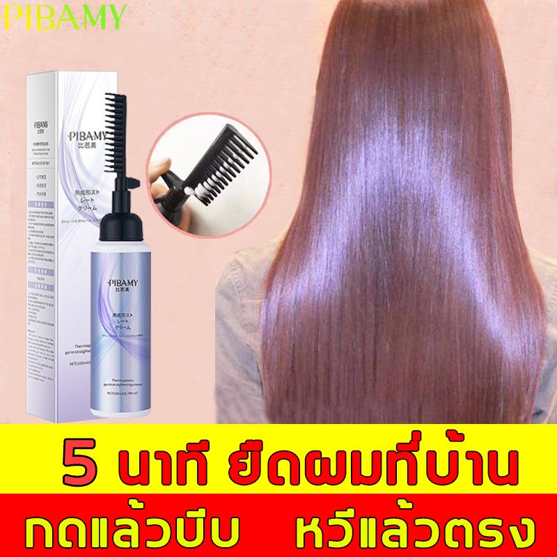 ไม่ต้องหนีบไม่ต้องยืด 280ML เคราติน น้ํายายืดผม เคราตินสด สารสกัดจากพืชบริสุทธิ์ ปลอดภัยค่ะ ยืดผม ครีมยืดผม ยายืดผม