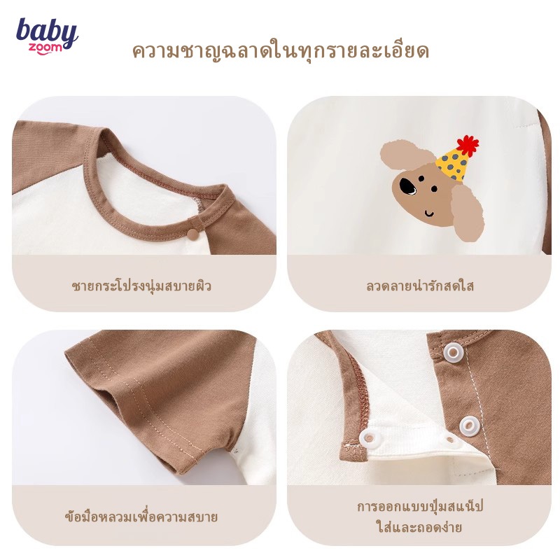 ชุดเสื้อผ้าเด็กทารก 3 ชิ้น ชุดรอมเปอร์ผ้าฝ้าย สำหรับเด็กชายและเด็กหญิง ชุดใหม่สำหรับทารก 0-12 เดือน  BABYZOOM - รูปที่ 4