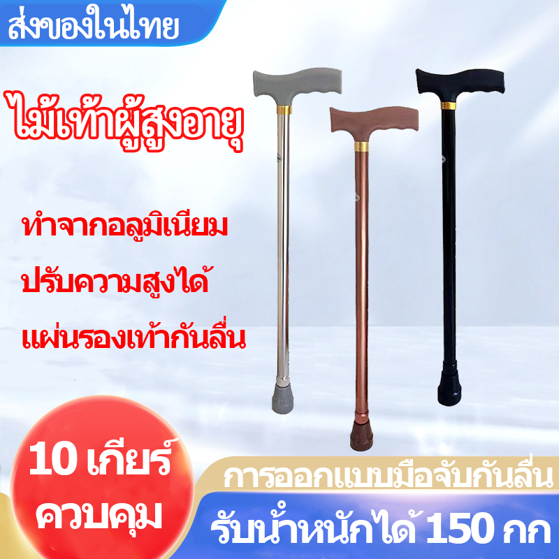 ไม้เท้าผู้สูงอายุ ไม้เท้าอลูมิเนียมขาเดียว ไม้เท้าเดินป่า หัวฆ้อน ไม้เท้าคนแก่ ไม้เท้าพยุง ไม้เท้าอลูมิเนียม ไม้พยุงเดินคนแก่ ไม้เท้าช่วยพยุงเดินสำหรับผู้สูงอายุ ปรับได้ 9 ระดับ ช่วยค้ำเดิน สำหรับคนแก่ อลูมิเนียมขัดเงา น้ำหนักเบา
